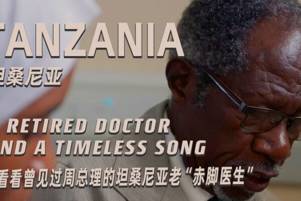 From Zanzibar to China: Dr. Haji's Lifelong Dedication to Children video poster