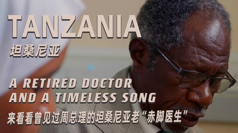 From_Zanzibar_to_China_Dr_Hajis_Lifelong_Dedication_to_Children_poster - Khabar Asia From Zanzibar to China: Dr. Haji's Lifelong Dedication to Children video poster