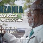 From Zanzibar to China: Dr. Haji's Lifelong Journey of Healing video poster