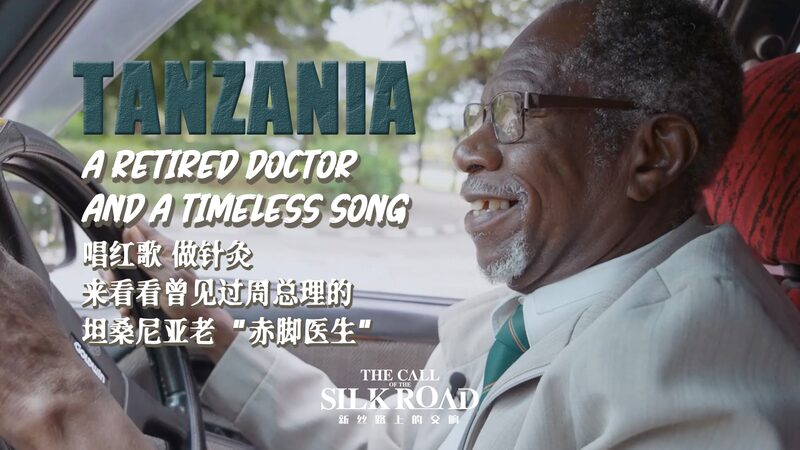 From_Zanzibar_to_China_Dr_Hajis_Lifelong_Journey_of_Healing_poster - Khabar Asia From Zanzibar to China: Dr. Haji's Lifelong Journey of Healing video poster
