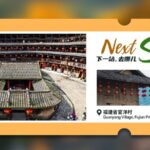 Fujian_Tulou__Guanyang_Village_s_Living_Legacy_of_Hakka_Heritage