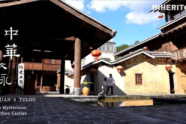Fujian’s Tulou: Exploring the Timeless Charm of China’s Earth-Built Marvels Fujian's Tulou: Exploring the Timeless Charm of China's Earth-Built Marvels video poster