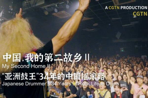 Funky Sueyoshi: A Japanese Drummer’s 34-Year Rock Journey in China Funky_Sueyoshi__A_Japanese_Drummer_s_34_Year_Rock_Journey_in_China video poster