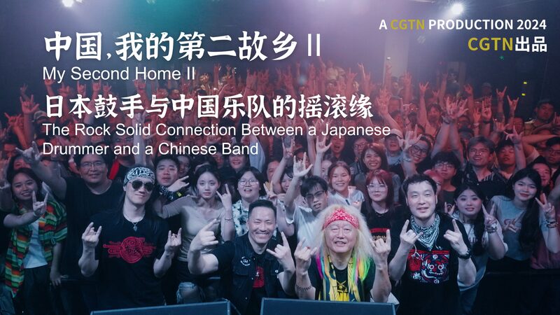 Funky_Sueyoshi__The_Japanese_Drummer_s_Deep_Friendship_with_China_s_Buyi_Band video poster