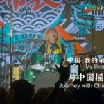 Funky_Sueyoshi_s_34_Year_Journey_with_Chinese_Rock video poster