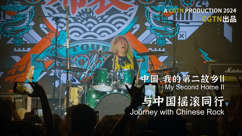 Funky_Sueyoshi_s_34_Year_Journey_with_Chinese_Rock_poster - Khabar Asia Funky_Sueyoshi_s_34_Year_Journey_with_Chinese_Rock video poster