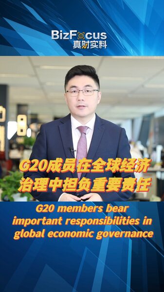 G20_Summit_in_Brazil_Highlights_Global_Economic_Governance_poster - Khabar Asia G20_Summit_in_Brazil_Highlights_Global_Economic_Governance video poster