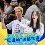 G2's Kesha Embraces Chengdu Culture During League of Legends MSI video poster