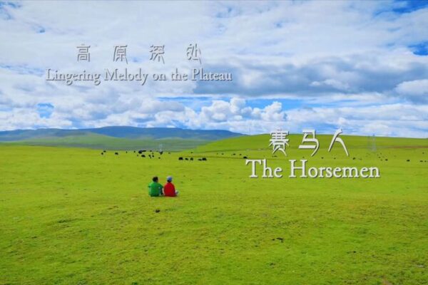 Galloping Through Generations: The Horsemen of Nagchu Preserve Xizang’s Equestrian Traditions Galloping Through Generations: The Horsemen of Nagchu Preserve Xizang's Equestrian Traditions video poster