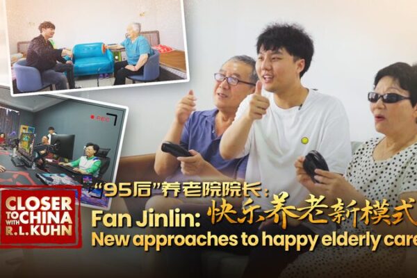 Gaming Grannies: How Fan Jinlin is Revolutionizing Elderly Care in China Gaming_Grannies__How_Fan_Jinlin_is_Revolutionizing_Elderly_Care_in_China video poster