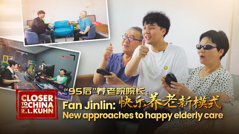 Gaming_Grannies__How_Fan_Jinlin_is_Revolutionizing_Elderly_Care_in_China_poster - Khabar Asia Gaming_Grannies__How_Fan_Jinlin_is_Revolutionizing_Elderly_Care_in_China video poster