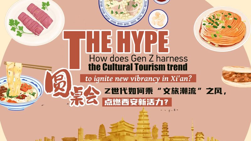 Gen_Z_Revitalizes_Xian_Through_Cultural_Tourism_poster - Khabar Asia Gen Z Revitalizes Xi'an Through Cultural Tourism video poster