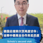 German Chancellor Scholz's Chongqing Visit Highlights Record Investment and Cooperation