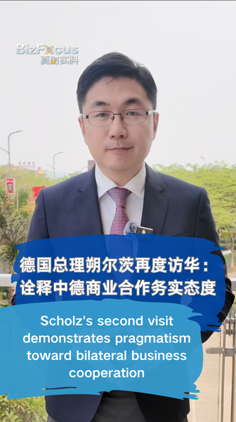German Chancellor Scholz's Chongqing Visit Highlights Record Investment and Cooperation
