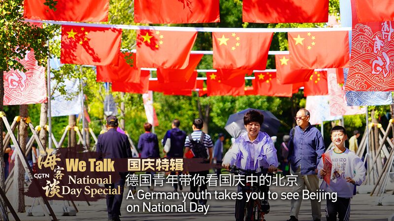 German Student Leo Explores Beijing's Cultural Heritage on National Day video poster
