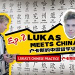 German_Student_Lukas_Embraces_Chinese_Life_with_Linguistic_Laughter_and_Culinary_Adventures video poster