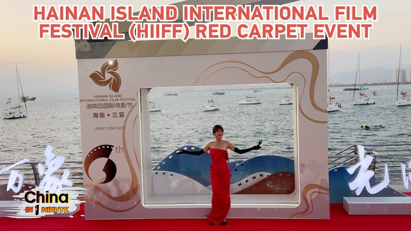 Glamour_Unveiled_at_the_6th_Hainan_Island_International_Film_Festival_in_Sanya video poster