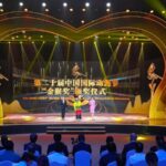 Global Animations Shine at Golden Monkey King Awards During Hangzhou's 20th CICAF