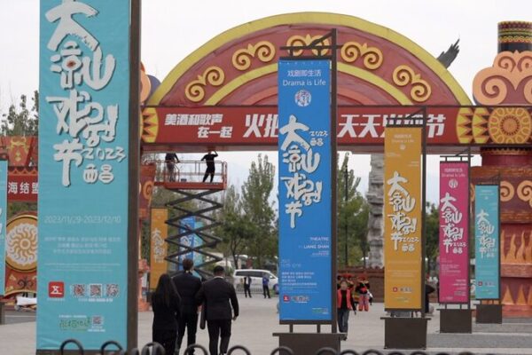 Global Artists Converge at the 5th Liangshan International Theater Festival Global Artists Converge at the 5th Liangshan International Theater Festival video poster