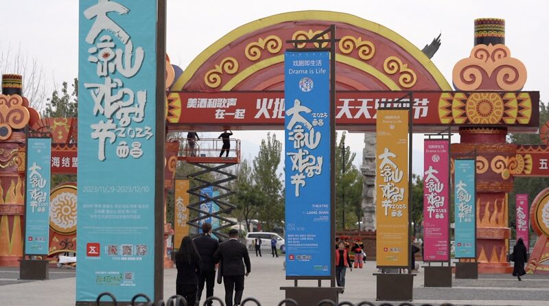 Global_Artists_Converge_at_the_5th_Liangshan_International_Theater_Festival_poster - Khabar Asia Global Artists Converge at the 5th Liangshan International Theater Festival video poster