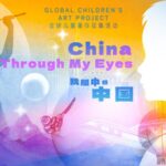 Global_Children_s_Art_Initiative___China_Through_My_Eyes__Invites_Young_Artists_Worldwide