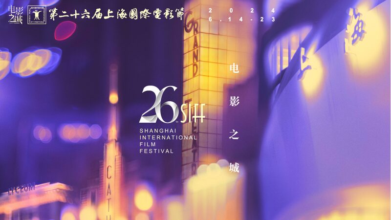 Global_Cinema_Lights_Up_at_the_26th_Shanghai_Film_Festival - Khabar Asia Global Cinema Lights Up at the 26th Shanghai Film Festival