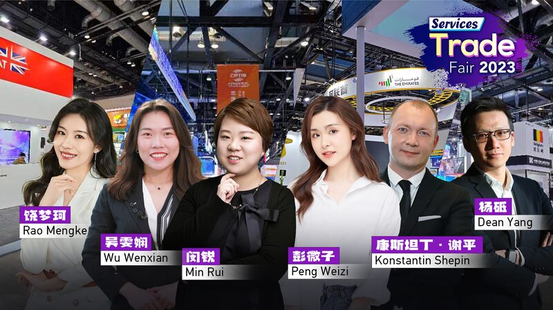 Global Collaboration Shines at 2023 China International Fair for Trade in Services video poster