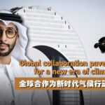 Global_Collaboration_Ushers_in_New_Era_of_Climate_Action_at_COP29