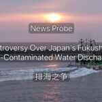 Global Concerns Over Japan's Plan to Release Fukushima Water Into Ocean video poster