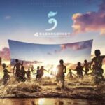 Global Filmmakers Unite at 5th Hainan Island Film Festival
