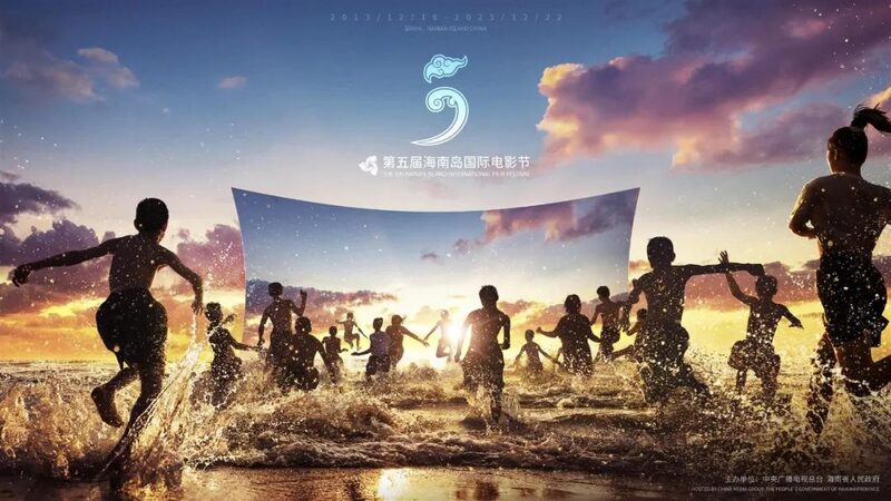 Global_Filmmakers_Unite_at_5th_Hainan_Island_Film_Festival - Khabar Asia Global Filmmakers Unite at 5th Hainan Island Film Festival