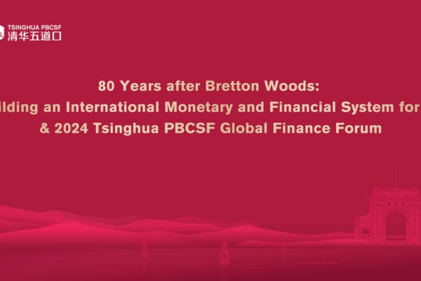 Global Finance Leaders to Convene at 2024 Tsinghua PBCSF Forum in Hangzhou Global Finance Leaders to Convene at 2024 Tsinghua PBCSF Forum in Hangzhou video poster