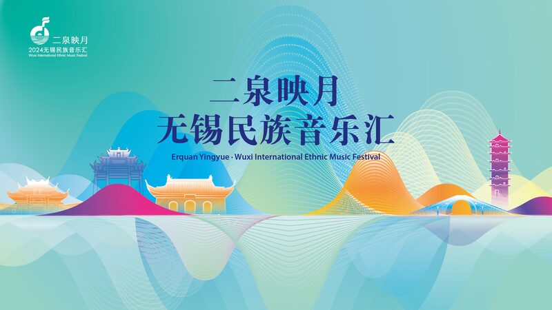 Global_Guests_to_Gather_in_Wuxi_for_Erquan_Yingyue_International_Ethnic_Music_Festival_2024_poster - Khabar Asia Global_Guests_to_Gather_in_Wuxi_for_Erquan_Yingyue_International_Ethnic_Music_Festival_2024 video poster