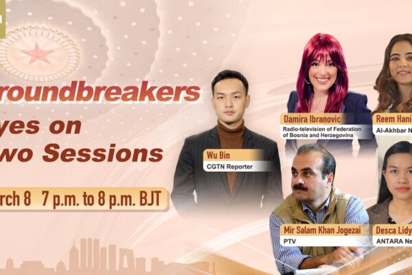 Global Journalists Share Insights at ‘Groundbreakers – Eyes on Two Sessions’ Global Journalists Share Insights at 'Groundbreakers – Eyes on Two Sessions' video poster