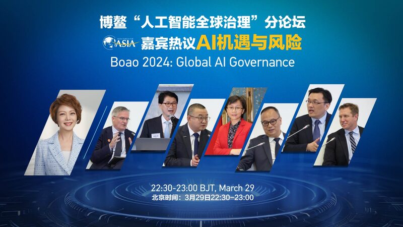 Global Leaders Discuss Ethical AI at Boao Forum for Asia 2024 video poster