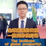 Global_Leaders_Emphasize_Stable_Supply_Chains_at_Beijing_Expo video poster