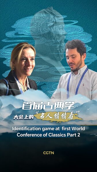 Global_Scholars_Test_Knowledge_at_First_World_Conference_of_Classics_in_Beijing - Khabar Asia Global_Scholars_Test_Knowledge_at_First_World_Conference_of_Classics_in_Beijing