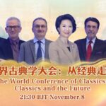 Global_Scholars_Unite_at_Inaugural_World_Conference_of_Classics