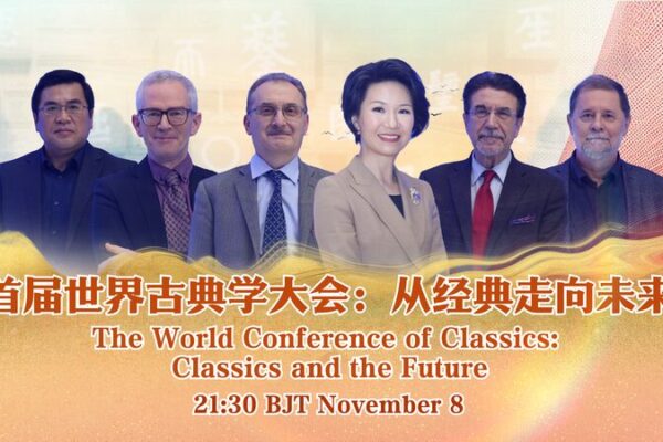 Global_Scholars_Unite_at_Inaugural_World_Conference_of_Classics