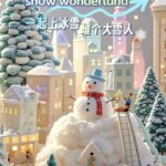Global_Snowman_Campaign_Unites_Support_for_Harbin_2025_Asian_Winter_Games video poster