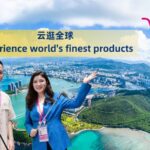Global Spotlight on Hainan as 4th China International Consumer Products Expo Kicks Off video poster