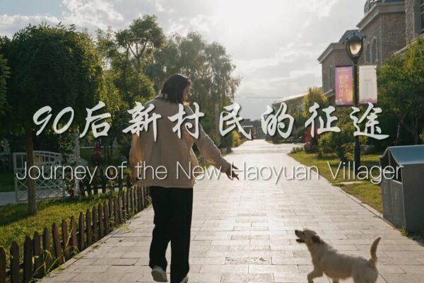Global Talent Flocks to Ningxia’s Flourishing Wine Industry Global Talent Flocks to Ningxia's Flourishing Wine Industry video poster