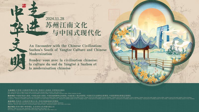 Global_Youth_Engage_with_Chinese_Civilization_at_Suzhou_s_Lion_Grove_Garden_poster - Khabar Asia Global_Youth_Engage_with_Chinese_Civilization_at_Suzhou_s_Lion_Grove_Garden video poster