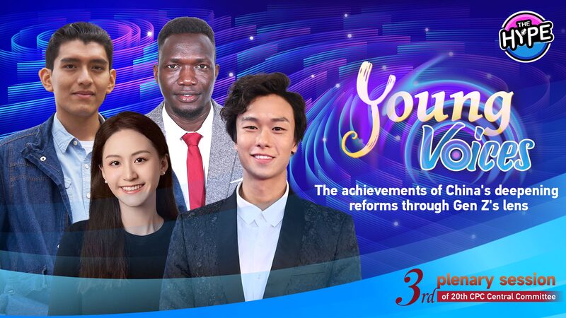Global_Youth_Explore_China_s_Deepening_Reforms_and_Future_Prospects video poster