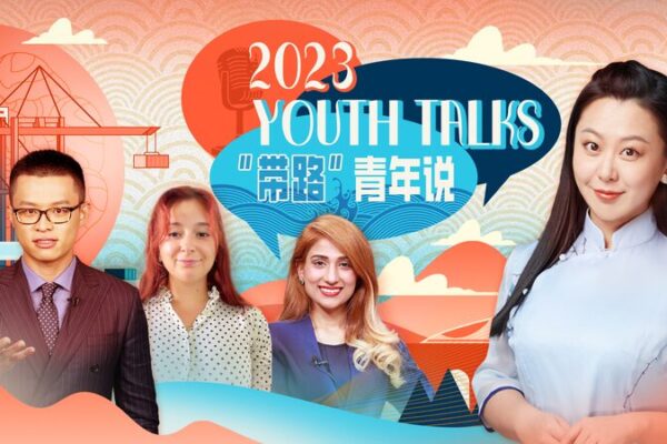 Global Youth Seize Belt and Road Opportunities: Insights from ‘Youth Talks’ Global Youth Seize Belt and Road Opportunities: Insights from 'Youth Talks' video poster