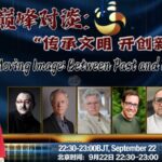 Golden Panda Awards Debut in Chengdu Highlights Fusion of Technology and Tradition in Film video poster