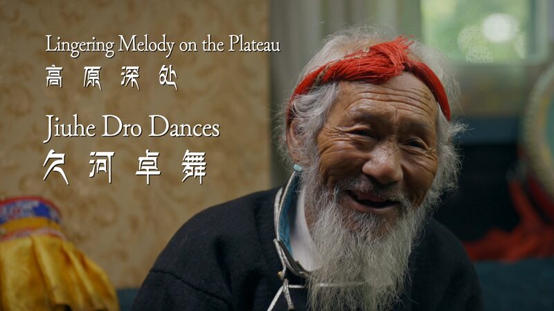 Grandpa_Nyimas_Quest_to_Revive_the_Jiuhe_Dro_Dance_in_Xizang_poster - Khabar Asia Grandpa Nyima's Quest to Revive the Jiuhe Dro Dance in Xizang video poster