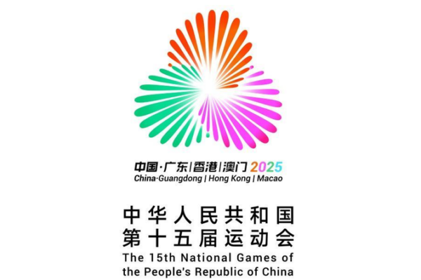 Greater Bay Area Marks One-Year Countdown to China’s 15th National Games Greater_Bay_Area_Marks_One_Year_Countdown_to_China_s_15th_National_Games video poster