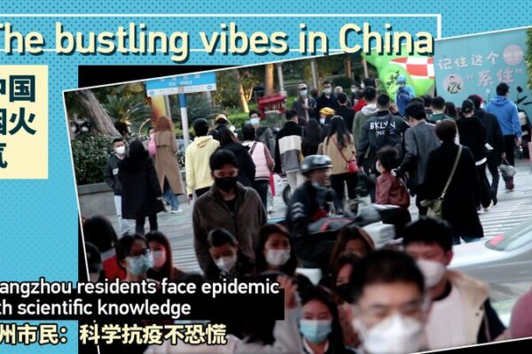 Guangzhou Residents Adapt to Optimized COVID-19 Measures with Scientific Approach video poster