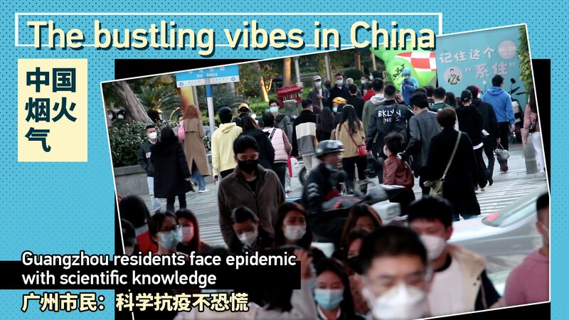 Guangzhou_Residents_Adapt_to_Optimized_COVID-19_Measures_with_Scientific_Approach_poster - Khabar Asia Guangzhou Residents Adapt to Optimized COVID-19 Measures with Scientific Approach video poster